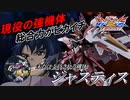 [EXVS2XB]下方されても選ばれるのには理由がある機体について[ジャスティス][こざやま]