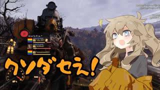 【Fallout76】春日部つむぎは、過ちを繰り返す。【VOICEVOX実況】