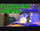 【日刊スプラトゥーン3】ダイナモ使いのバンカラマッチ実況プレイPart46【S＋26ガチホコ】