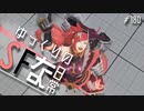 ゆっくりのストリートファイターな日常 #１８０【ゆっくり実況】