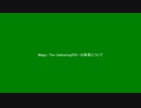 Magic: The Gatheringのルール体系