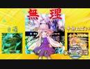 一般チュウニ虹レのプレイに諏訪子様を添えて Part.三つ巴戦2022