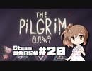 さとうささらの「Steam」単発日記帳 #20