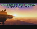 毎日マインクラフト - Day993 リゾートホテルを作っていく70