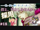 【聞く勇気】轟くグノーシア　ナメクジプレイPart18