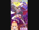 [ロマサガRS]久々に対戦よろしく！ショートガチャ