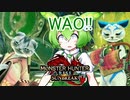 MMVCで始める、モンハンライフ【サンブレイク】13ずんだ!