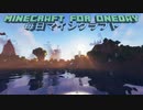 毎日マインクラフト - Day995 新素材探しの旅2