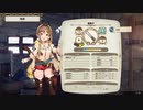 [ライザのアトリエ]第24回(24-4) 品質の高い武器を求めて
