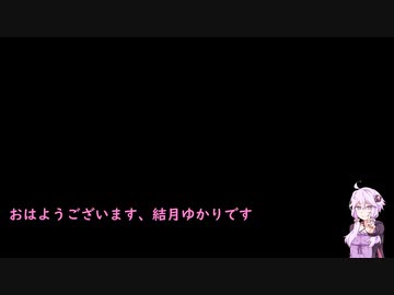 スプラトゥーン3　結月ゆかりの乗り崩し　その9