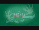 【東北ずん子】朝のカイダン（オリジナル曲）【NEUTRINO】