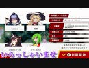 だれでもどうぞ　ニコつべ　#４８１【東方幻想麻雀】
