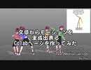 【MMDツール配布】文章からモーションを生成出来るColabページを作ってみた【Text2Motion ver1.00.00】