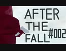 マイペースで遊ぶAfter The Fall #002