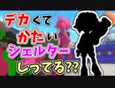 【実況】一番デカくて一番カタいシェルターしってる？？part52【スプラトゥーン3】