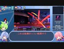 (初期ジョブ縛り)(琴葉姉妹)セブンスドラゴンVFD実況#1