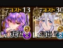 千年戦争アイギス 英傑の塔 第4階層 166520pt
