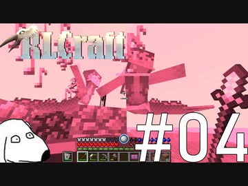 ドキッ！マーメイドに食べられちゃうマインクラフト(犬)【RLCraft】＃4