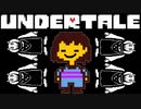 笑えばいいと思うよ【UNDERTALE】#5