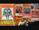 【遊戯王】人生で一度は召喚してみたいカード、ホルアクティを正規召喚して勝利を掴め！！