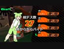 【スプラトゥーン2】まだハイカラスクエアでバイトしてるずんだもんP02