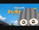 【犯人声オラ夏】#8 あくの博士ってもしかして良い人で可哀想な人かもしれない…【4日目後半】