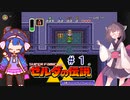 【完結済み】音街ウナの伝説 part１【ゼルダの伝説 神々のトライフォース】