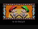 スーパーマリオアドバンス３　２０周年記念プレイ　６－８