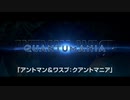 【MCU】アントマン＆ワスプ：クアントマニア　予告