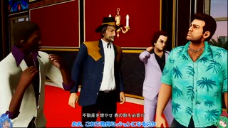 PS4版GTA:VC決定版をゆっくり実況プレイ・ACT8/22