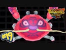 #19 鬼瓦みたいなカニが出現！カニ坊主との戦い！ 妖怪ウォッチバスターズ2 ソード_マグナム 実況プレイ