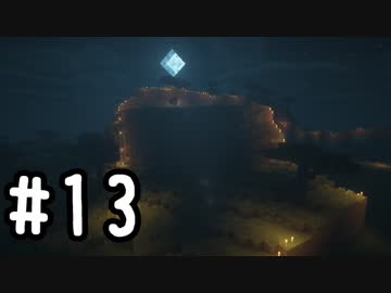 最小地図の地上整地 SH【Minecraft】#13