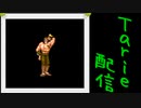 [MUGEN]  実況付きP操作 　Tarie配信_150キャラ目　チェiン_前半