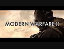 CoD:MWII//実況なしキャンペーンプレイ動画その1[爆撃]