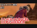 人との関わりと父の遺志。エルジュの成長物語２｜DQXオフライン実況#15