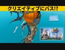 【小技集】バトルバスでクリエイティブへ行く方法！シーズン４最強バグ小技裏技集！【FORTNITE/フォートナイト】