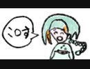 〇人衝動を歌にする知声さん