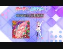 【テトコネ】フレテミタイ(ULTIMATE)【RENEWAL比較】