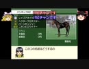 【ダービースタリオン04】攻略 #4【美脚の馬はスゲーイタチより強い!?】