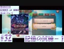 【エコマナ】聖剣求めて記憶の旅へ！#32【聖剣伝説ECHOES of MANA実況プレイ】