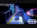 「少女」と「信号機」とキオク探しの旅【アンリアルライフ】part5