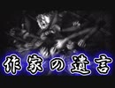 【実況】兄を探しに氷室邸を訪れます。#7【零〜zero〜】