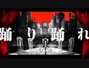 フィクサー歌いました【たたみ】