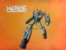 超時空要塞マクロス  (1982) OP