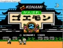 【実況】今日は天気がいいので「がんばれゴエモン２」をプレイ【BEEP】