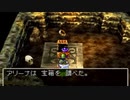 ドラゴンクエスト4　実況プレイPart9