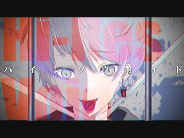 ニコカラ『ハイレゾヴォイド』YURAGANO《on vocal》