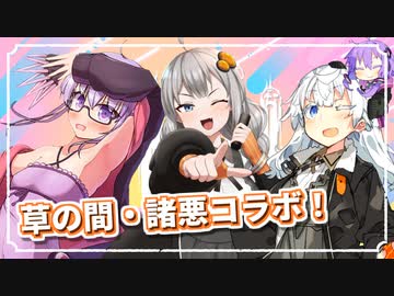 【DbD】草の間・諸悪あかりコラボ！みんなでぬんぬんびりょびりょして無双しようとするも沼プレイ多発で諸悪の根源になる回 残念なあかり#EX【VOICEROID実況】― Dead by Daylight