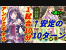 【シャドウバース】結局キャルウイッチは新環境でも10ターン掛かるし1試合10分掛かるぞ！