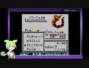 【ピカチュウ版】レッドパーティでカントーを旅する part2【ずんだもん】【ポケモン】